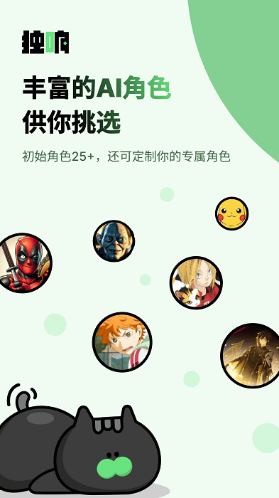 独响app官方版