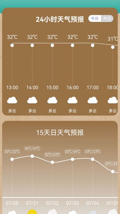 手机克隆换机助手软件app
