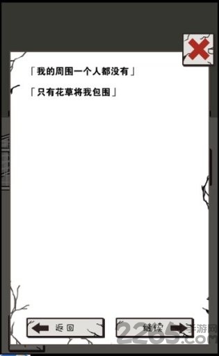 我的世界毁灭了汉化版