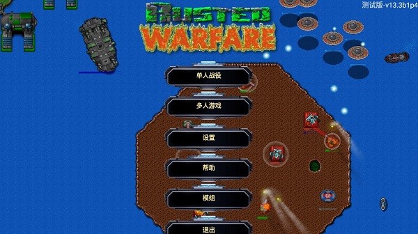 铁锈战争黑暗森林模组最新版