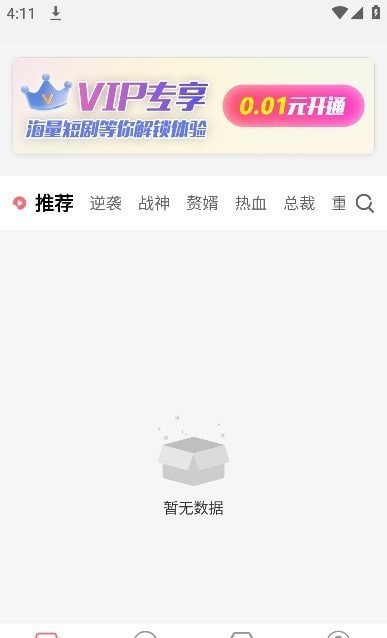 月光短剧官方版 月光短剧app下载