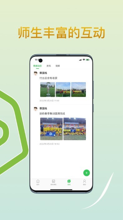 ai练席app