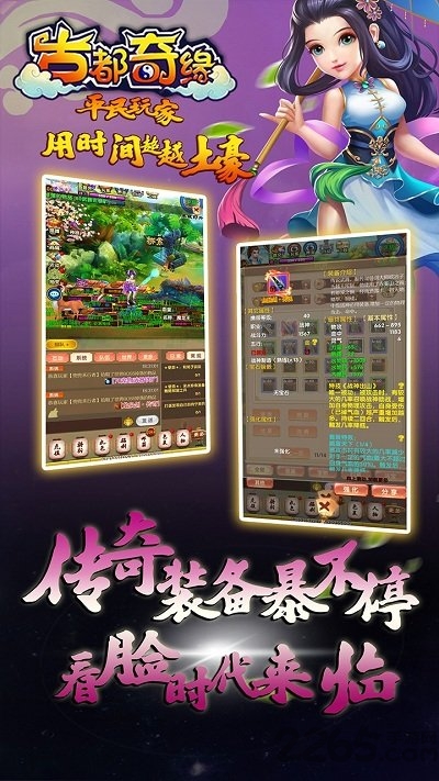 古都奇缘官方版