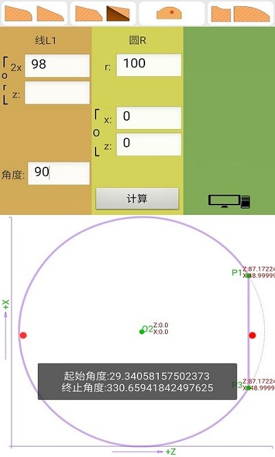 数控算图手机软件