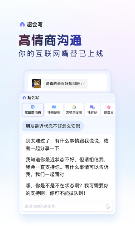 百度手机输入法软件