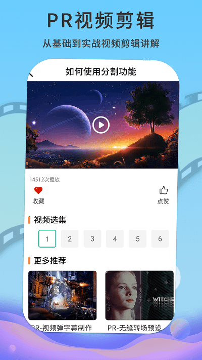 pr短视频剪辑免费版 pr短视频剪辑手机版下载