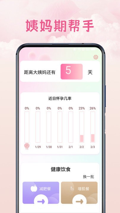 电视万能空调遥控器手机版