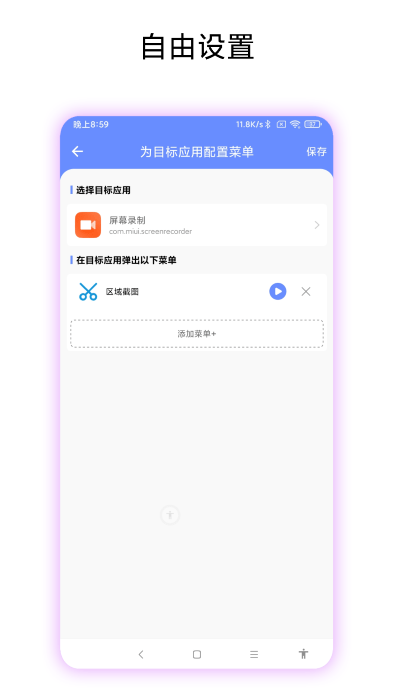 第四按键免费下载