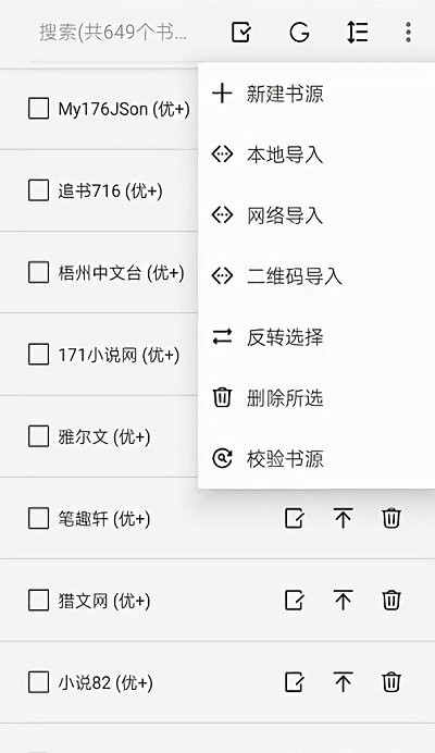 json阅读器app