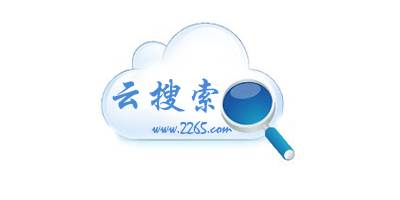 云搜索app