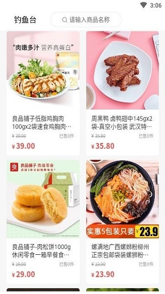 钓鱼台app