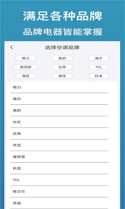 智能遥控器家用软件(改名万能遥控器通用)