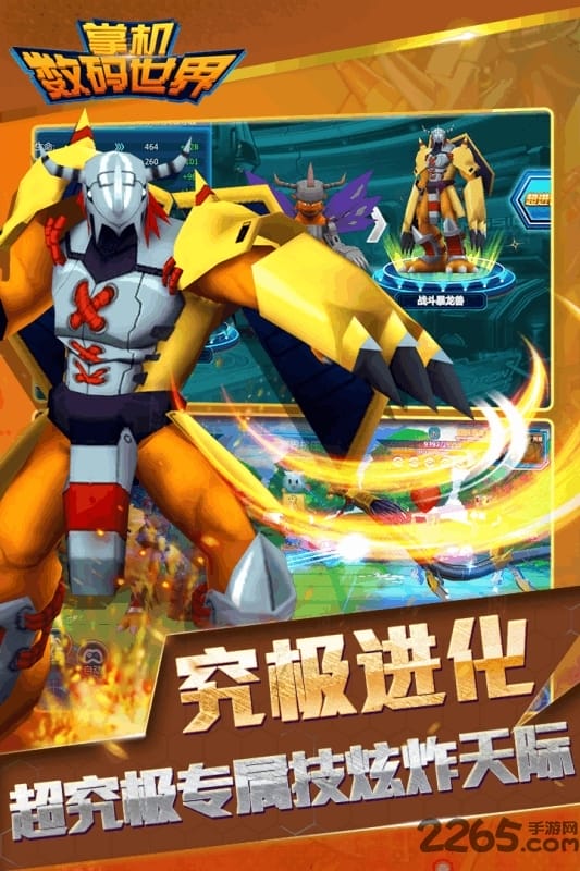 掌机数码世界破解版