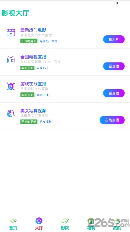华强影院