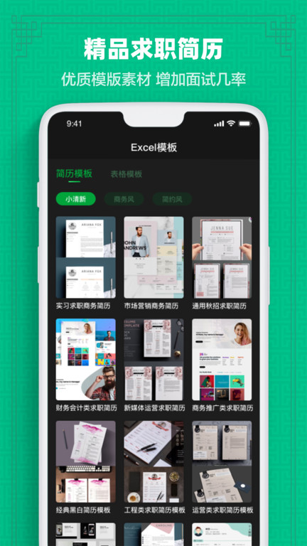 excel表格教学软件