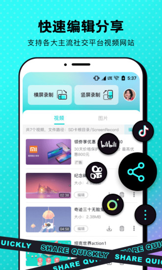 苹果录屏软件下载