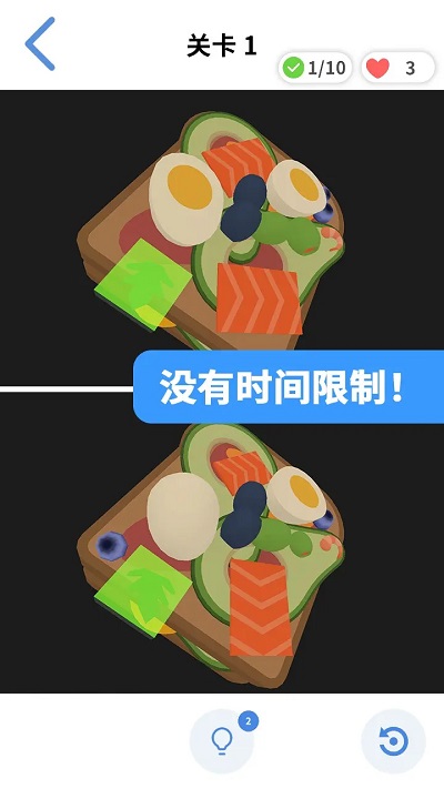 3D找茬手机版