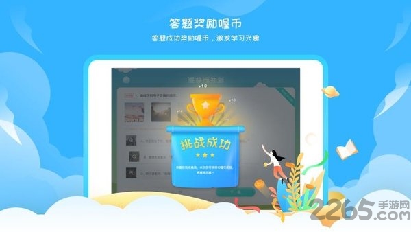 阳光语文学生端最新版