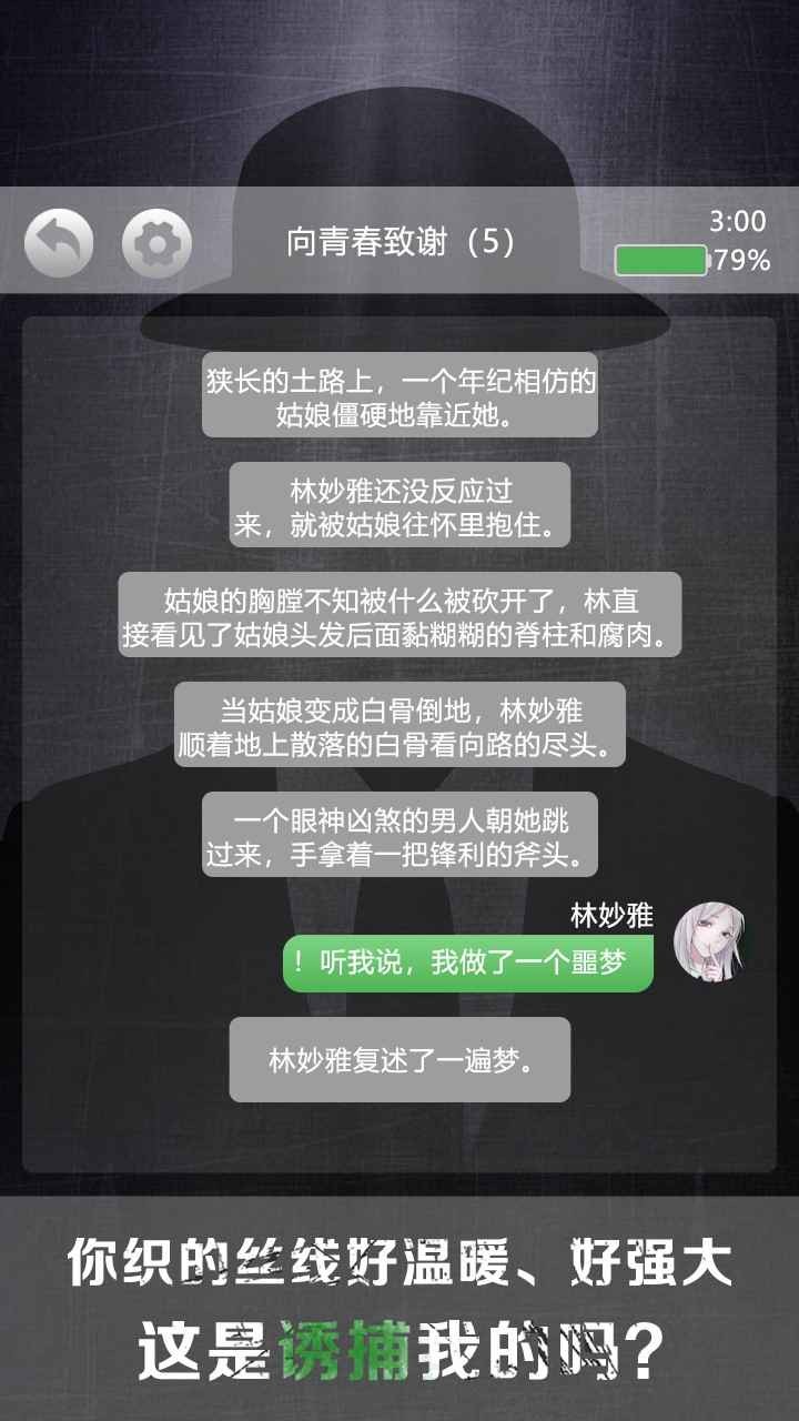 诡秘别墅手游 诡秘别墅游戏下载