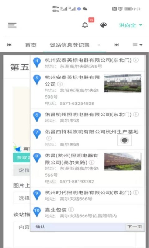 多网融合通信基站软件app 多网融合通信基站软件下载