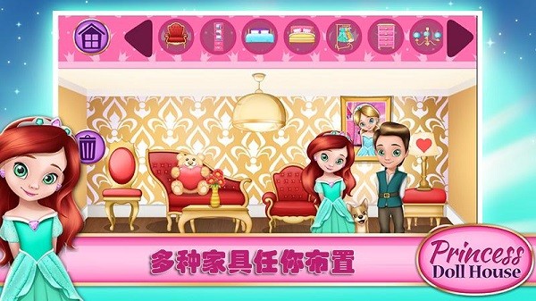 公主布置房间小游戏 公主布置房间游戏下载