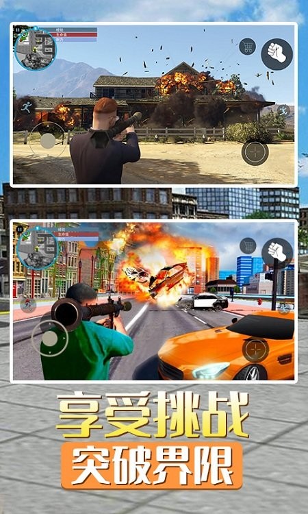 洛圣都城市英雄自由城市飞车生存游戏