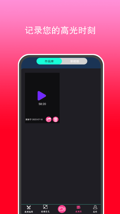 全能视频剪辑大师官方版