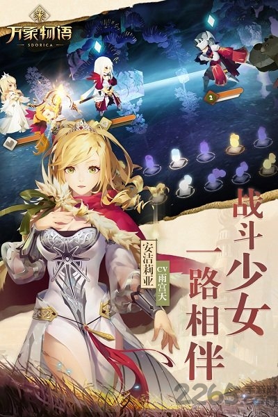 万象物语日服下载