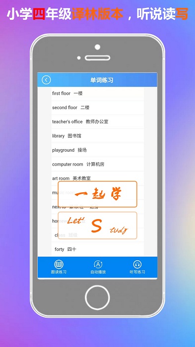 四年级下册英语译林版中文版