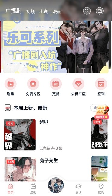 耽听app