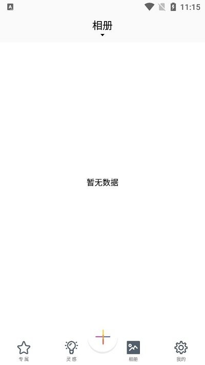 色彩app使用方法 色彩使用教程