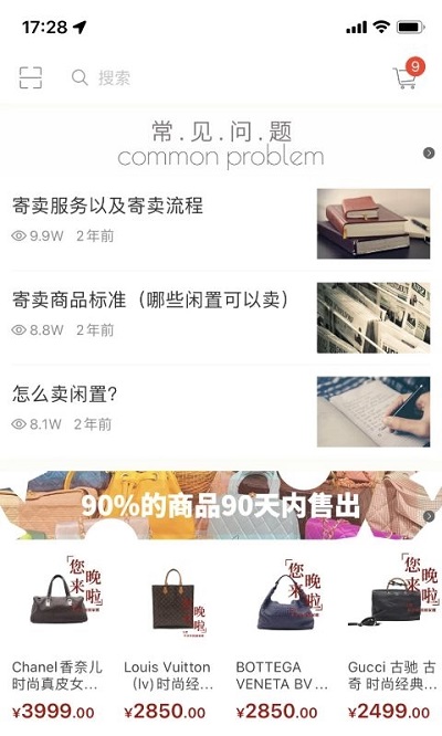 黑兔白兔闲置app