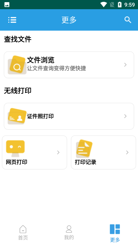 印smart手机打印app