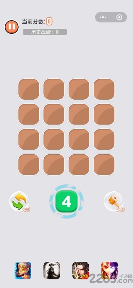 中至2048最新版