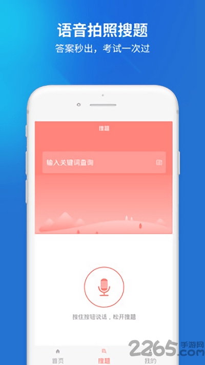 电工题库软件 电工题库app下载