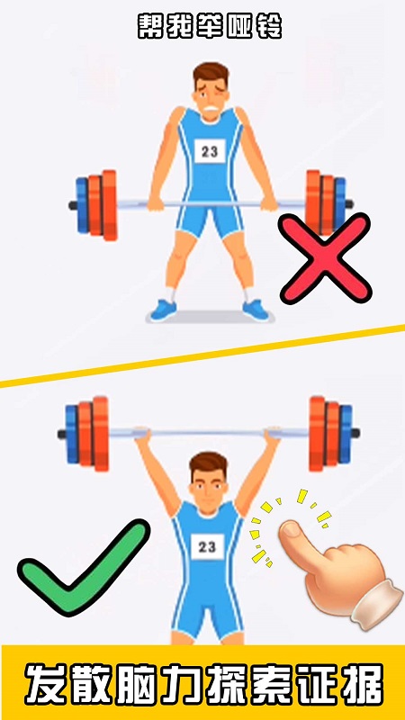 脑洞第一名游戏