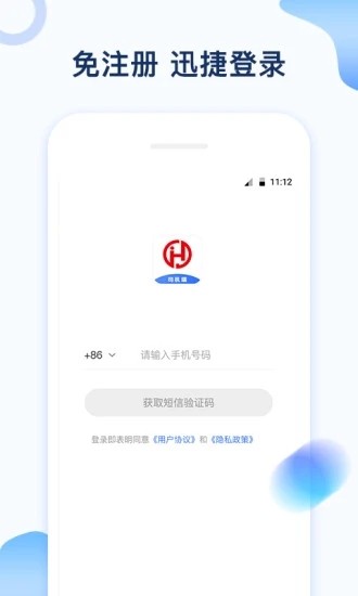 石化宝典司机端