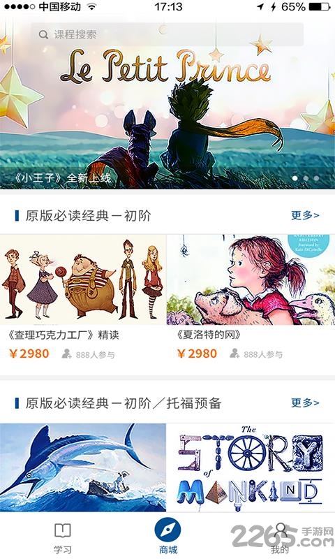 善恩英语官方版 善恩英语app下载