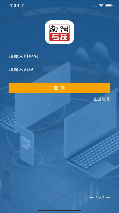 南阳专业技术人员继续教育平台