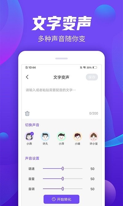 录音精灵管家app下载