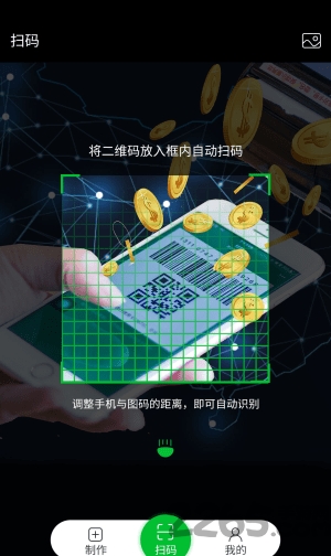 魔码软件