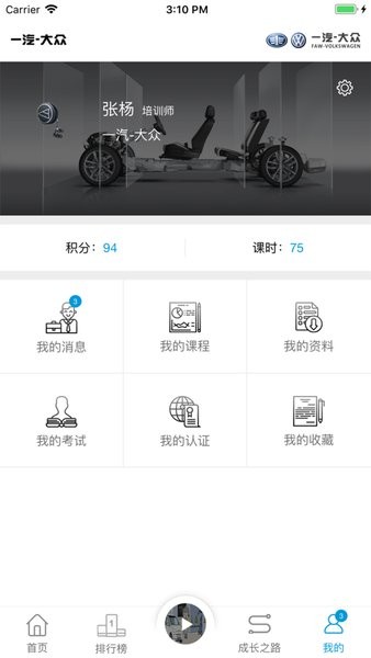 e汽学官方版 e汽学app下载