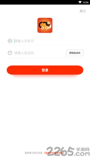 常州停车app