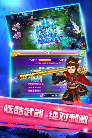 岳游版本联机捕鱼ol