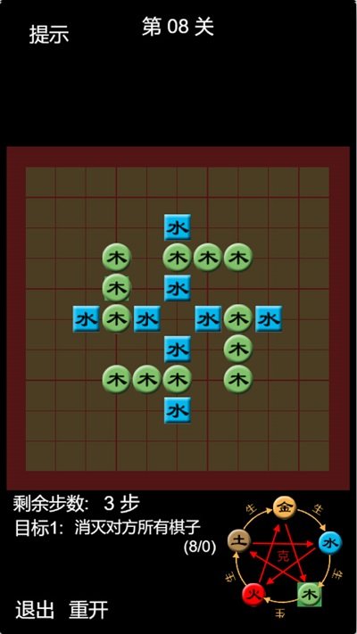 天道五行棋手机版