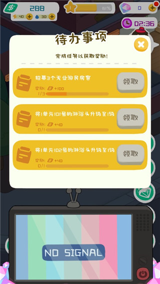 房东模拟器正版游戏攻略 房东模拟器游戏教程