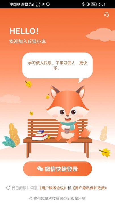 丘狐小说最新版 丘狐小说app下载