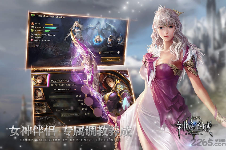 神魔圣域官方手游