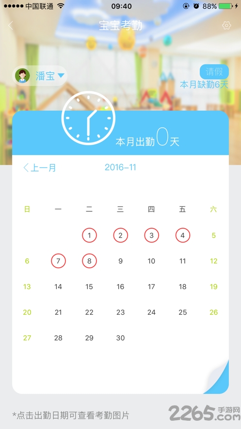 嘟嘟家长app