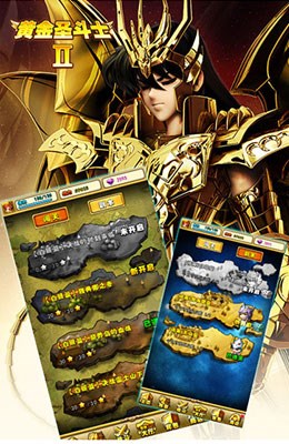 黄金圣斗士2游戏下载